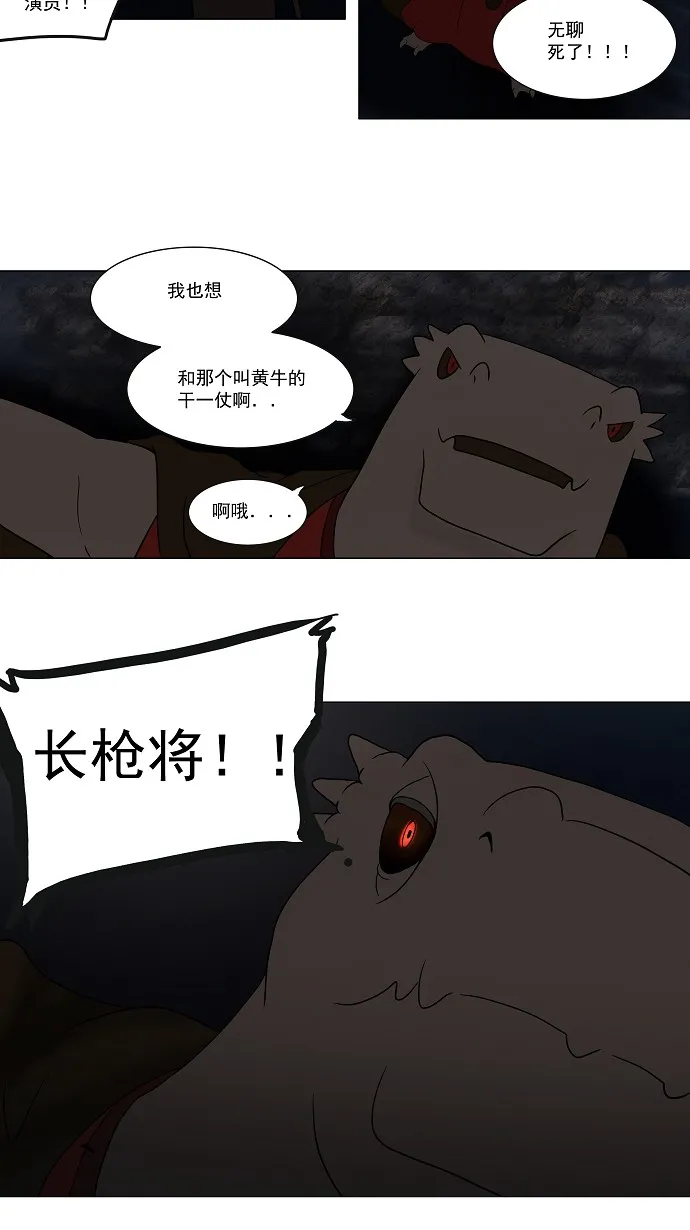 神之塔漫画漫画,第63话34图
