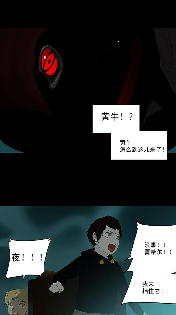 神之塔漫画解说大结局漫画,第74话30图