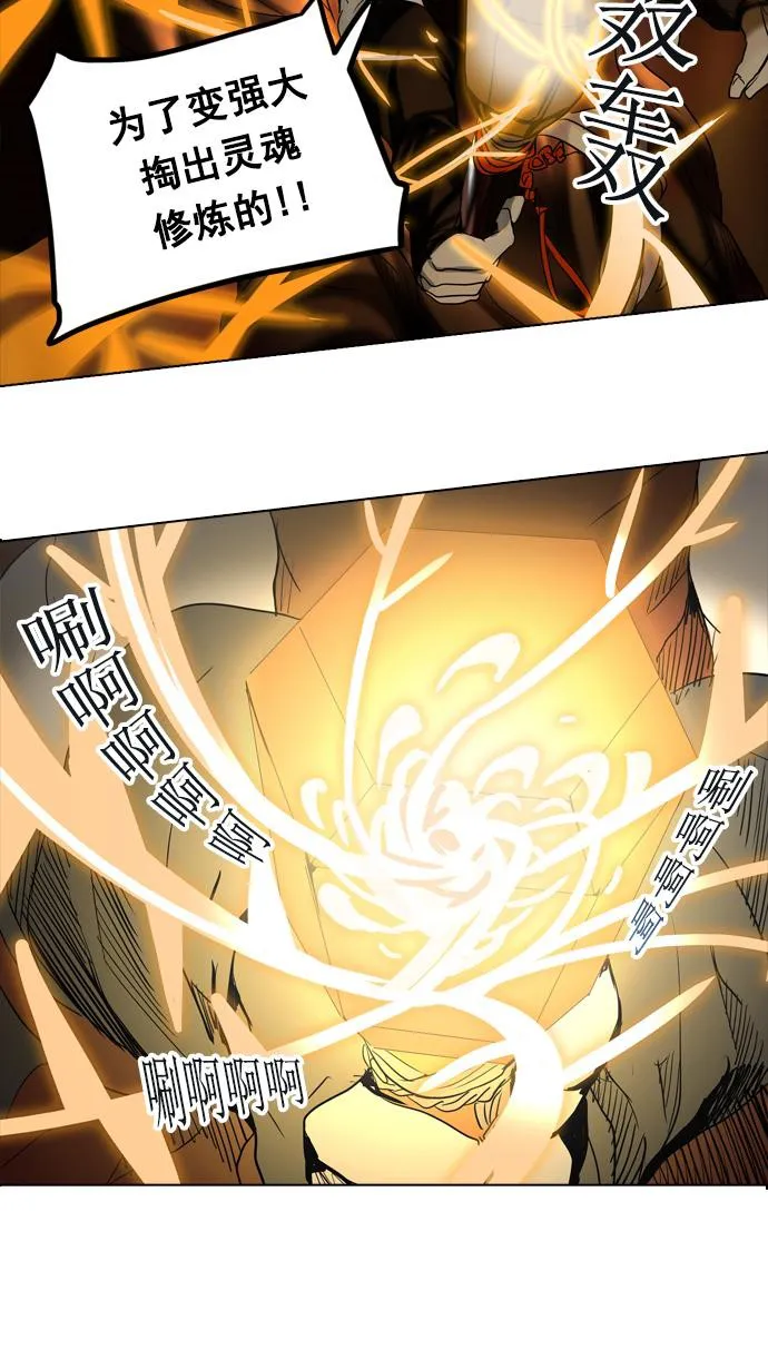 神之塔漫画漫画,第261话30图