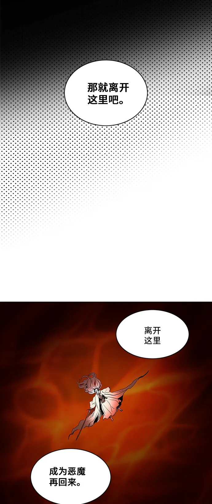 神之塔漫画漫画,第274话32图