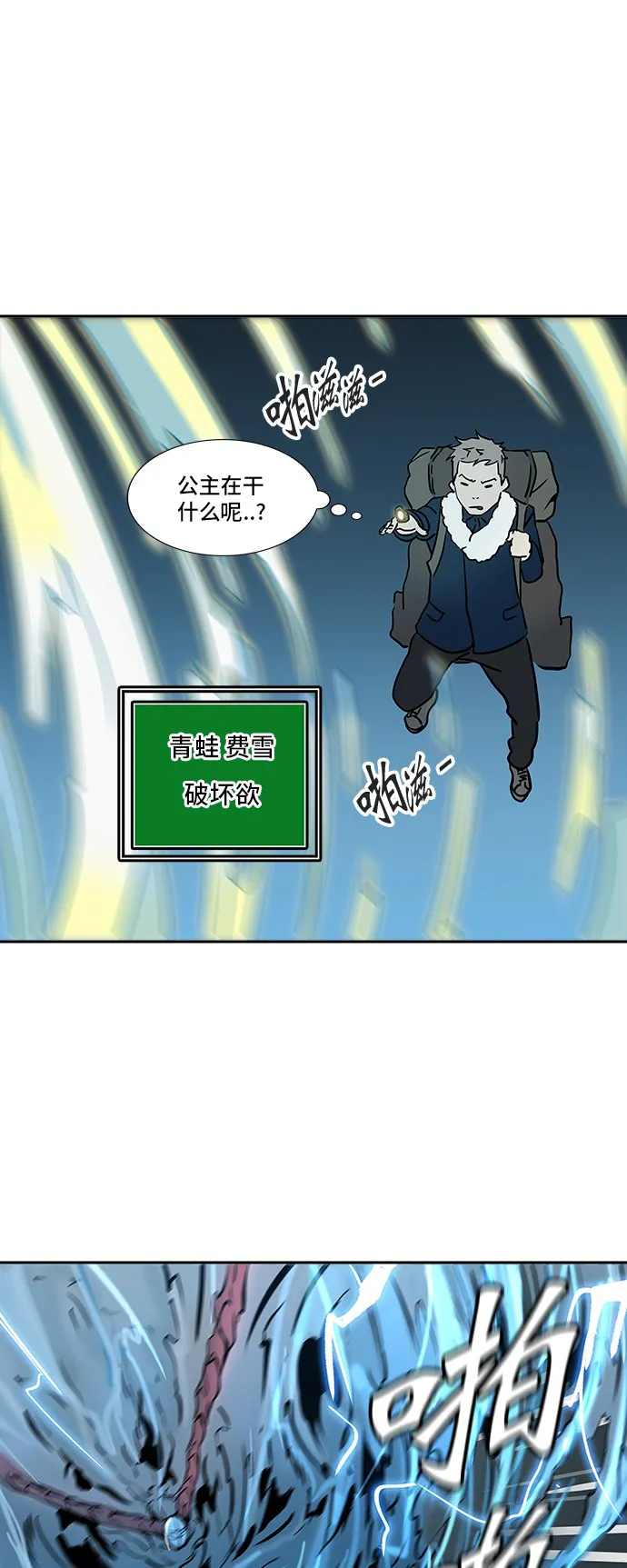 神之塔漫画什么时候更新漫画,第322话50图