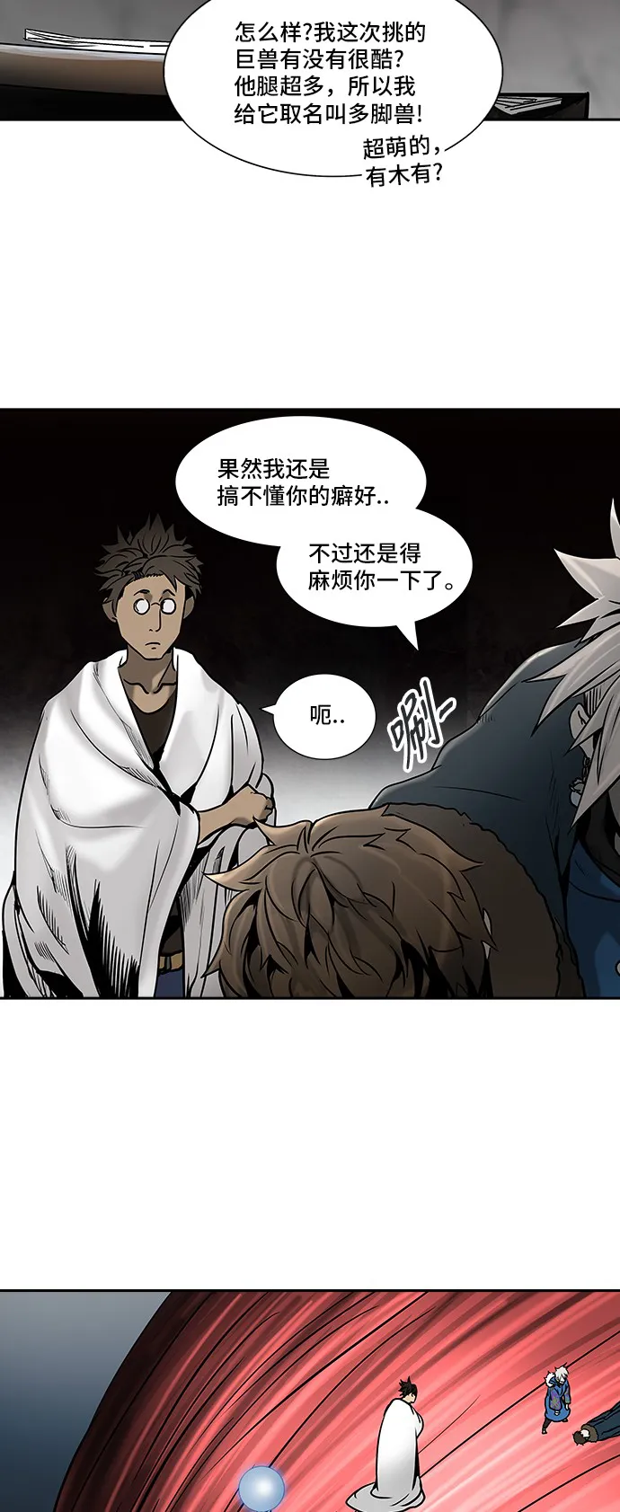 神之塔漫画在哪个软件上能看漫画,第315话25图
