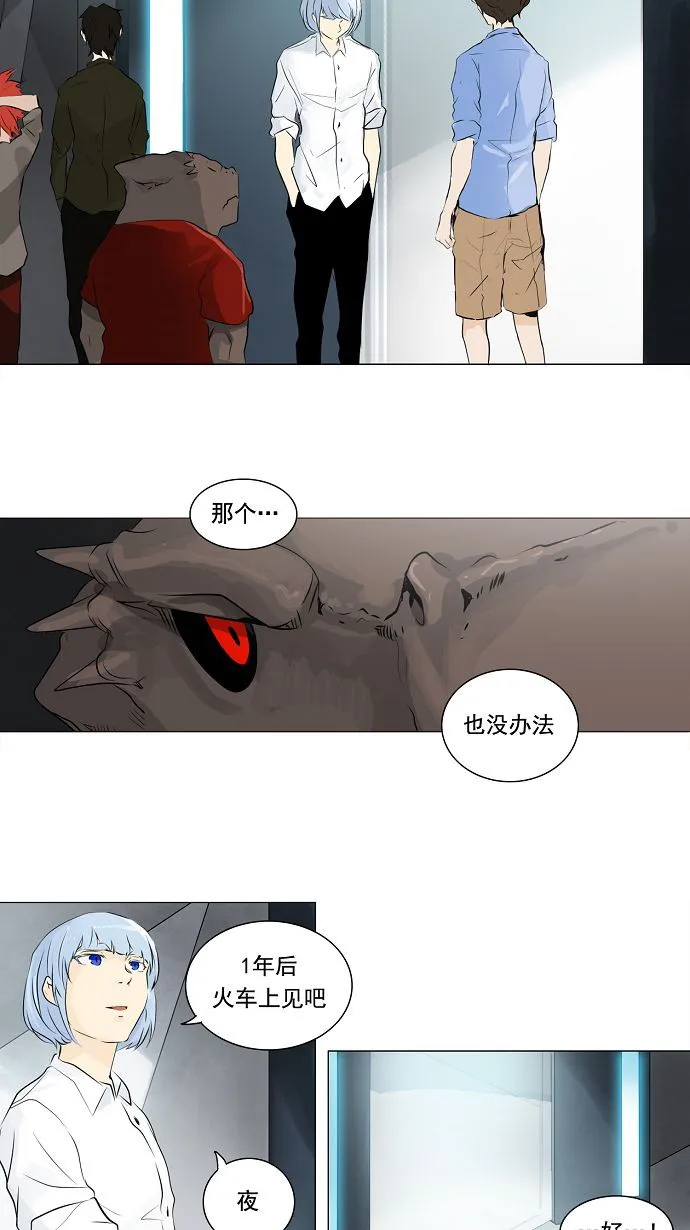 神之塔漫画漫画,第192话31图