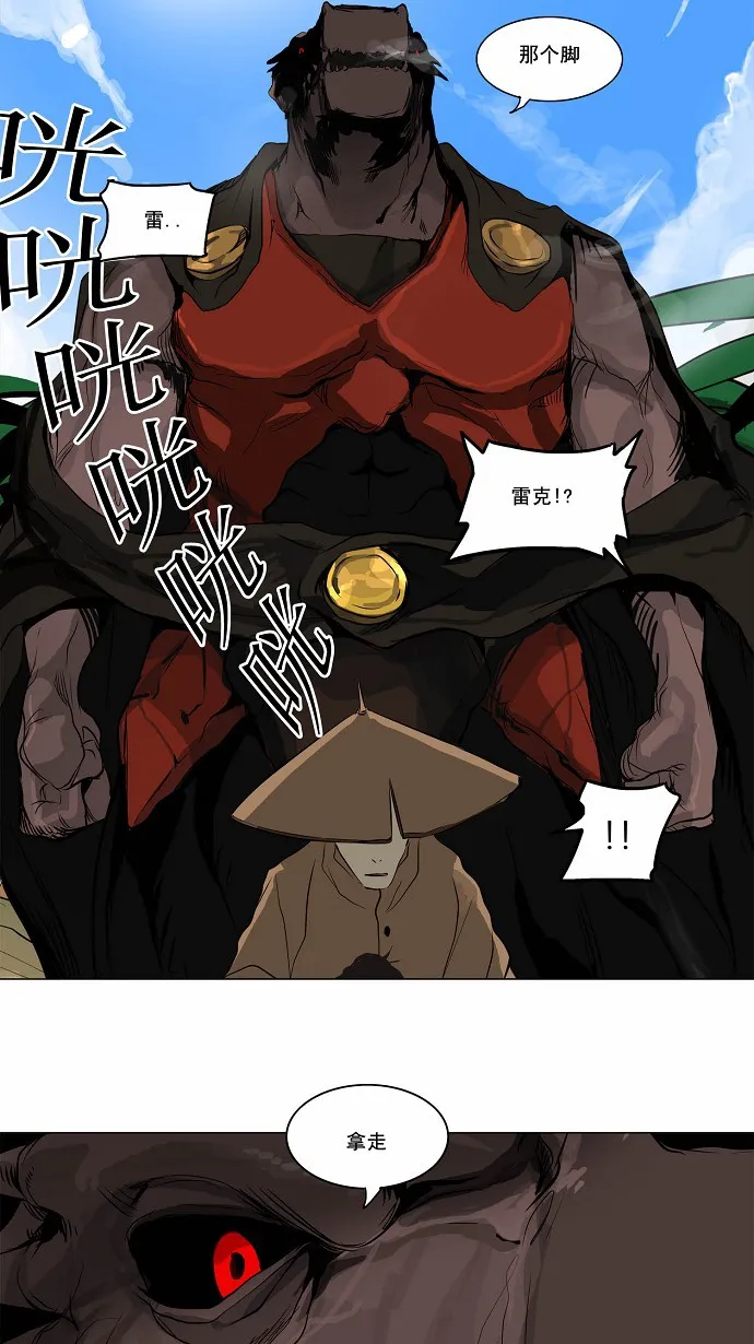 神之塔漫画漫画,第167话39图