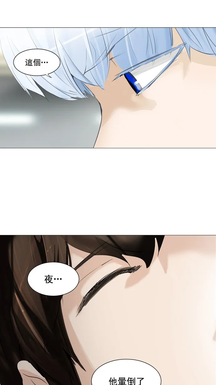 神之塔漫画解说大结局漫画,第232话7图