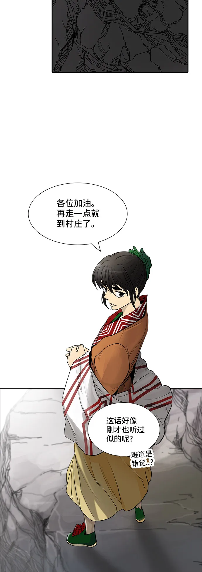 神之塔漫画漫画,第347话17图