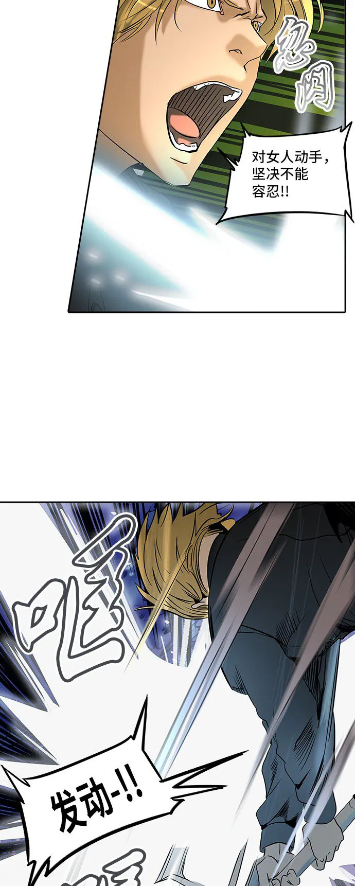 神之塔漫画漫画,第287话19图