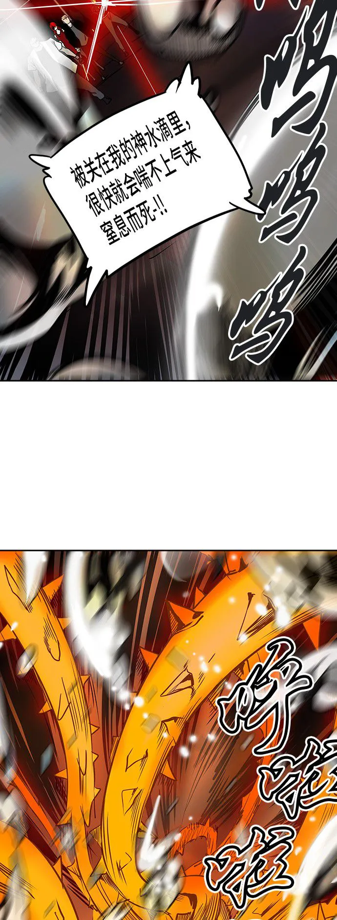 神之塔漫画解说大结局漫画,第295话37图