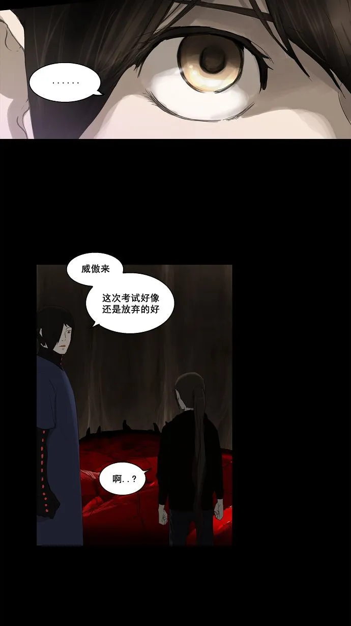 神之塔漫画在哪个软件上能看漫画,第111话29图