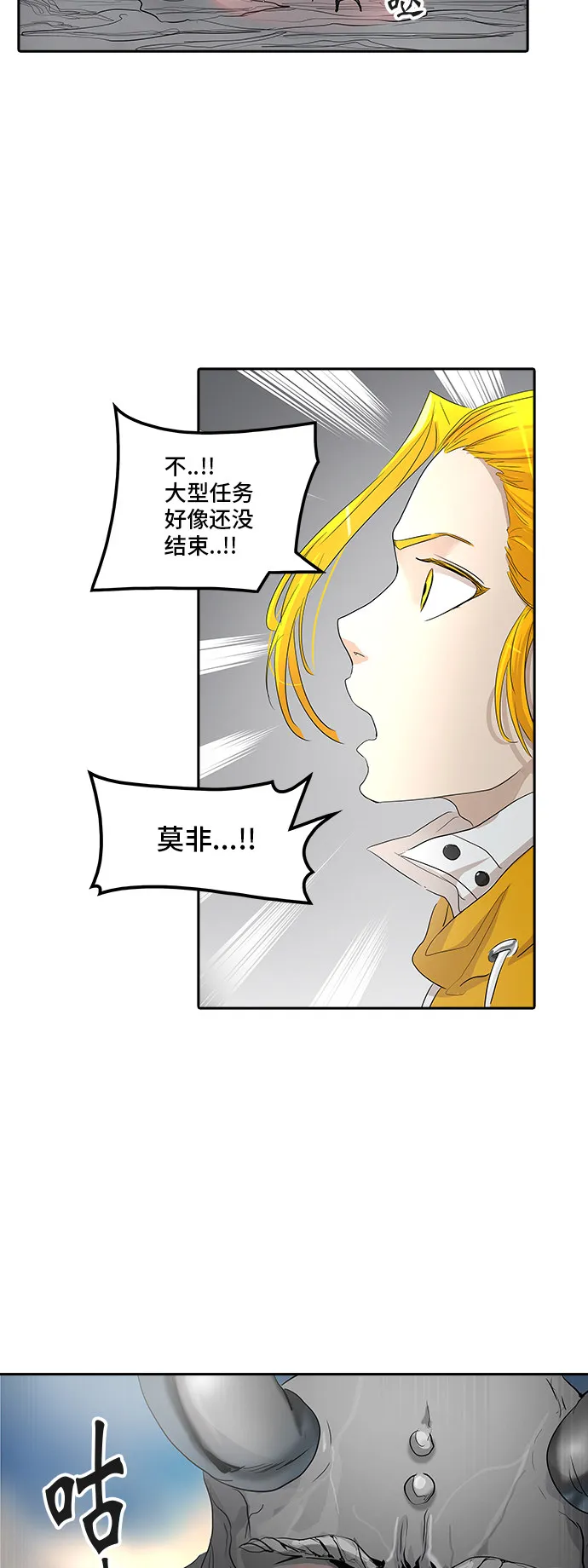 神之塔漫画什么时候更新漫画,第353话24图