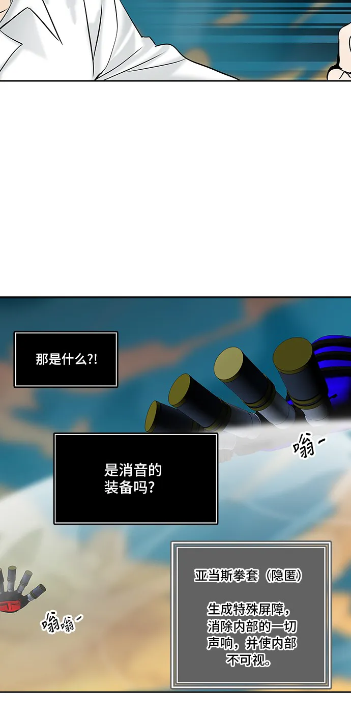 神之塔漫画漫画,第304话19图