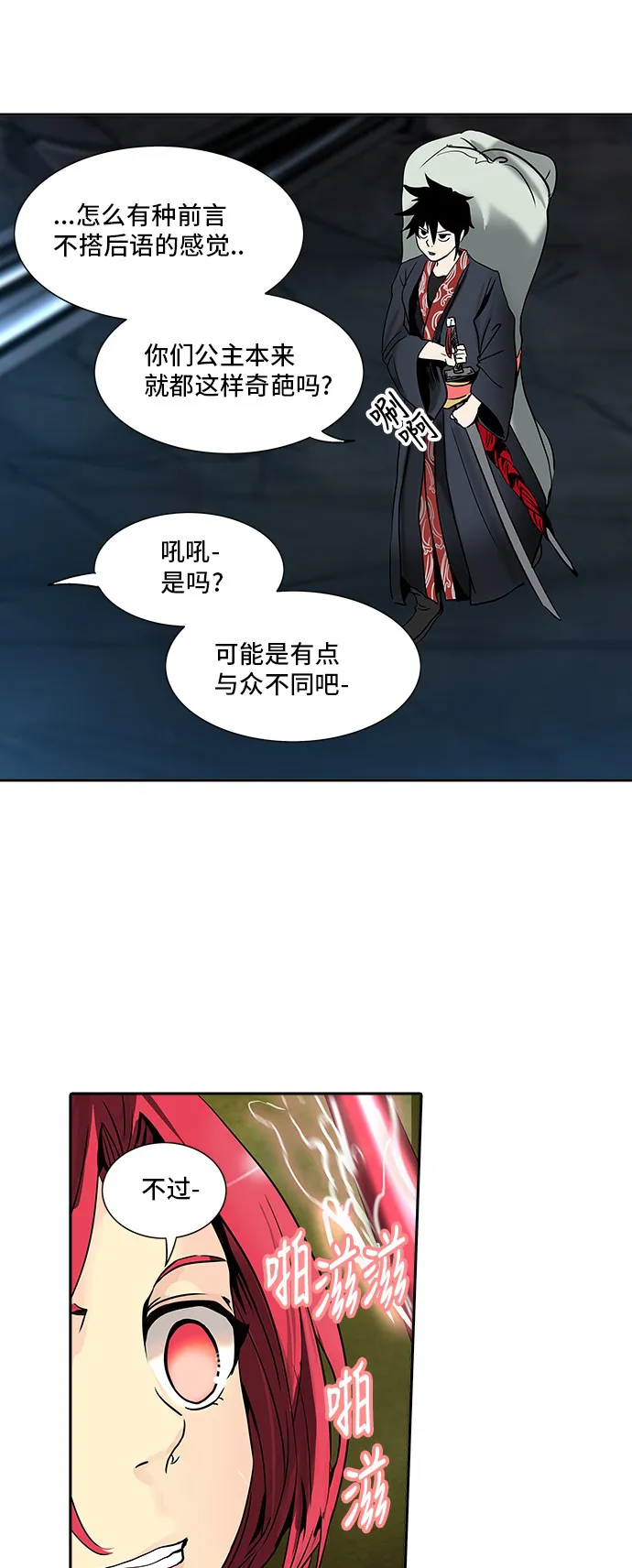 神之塔漫画漫画,第293话28图