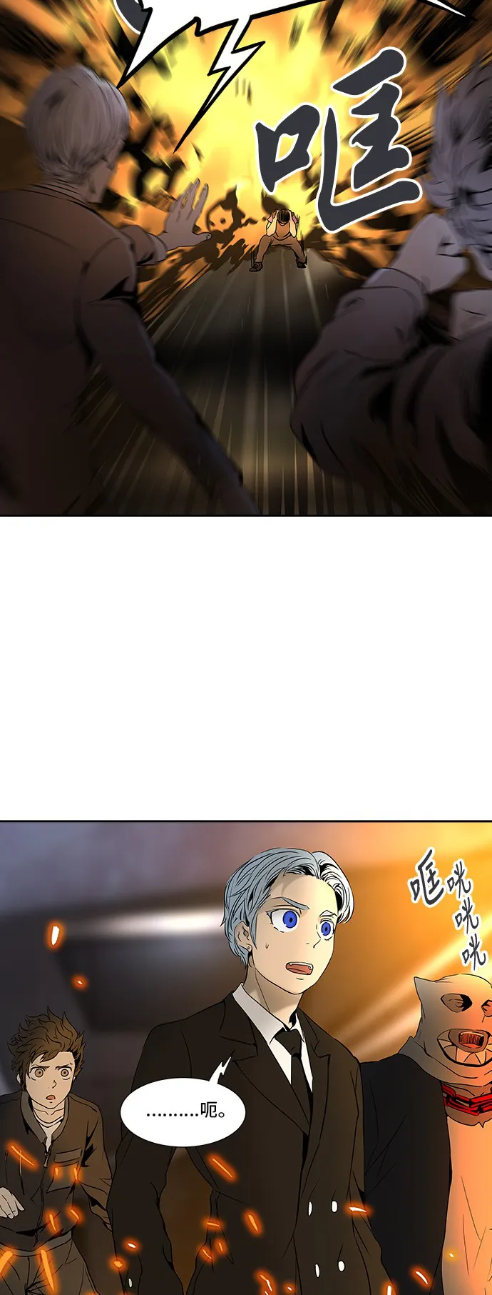 神之塔漫画什么时候更新漫画,第294话38图