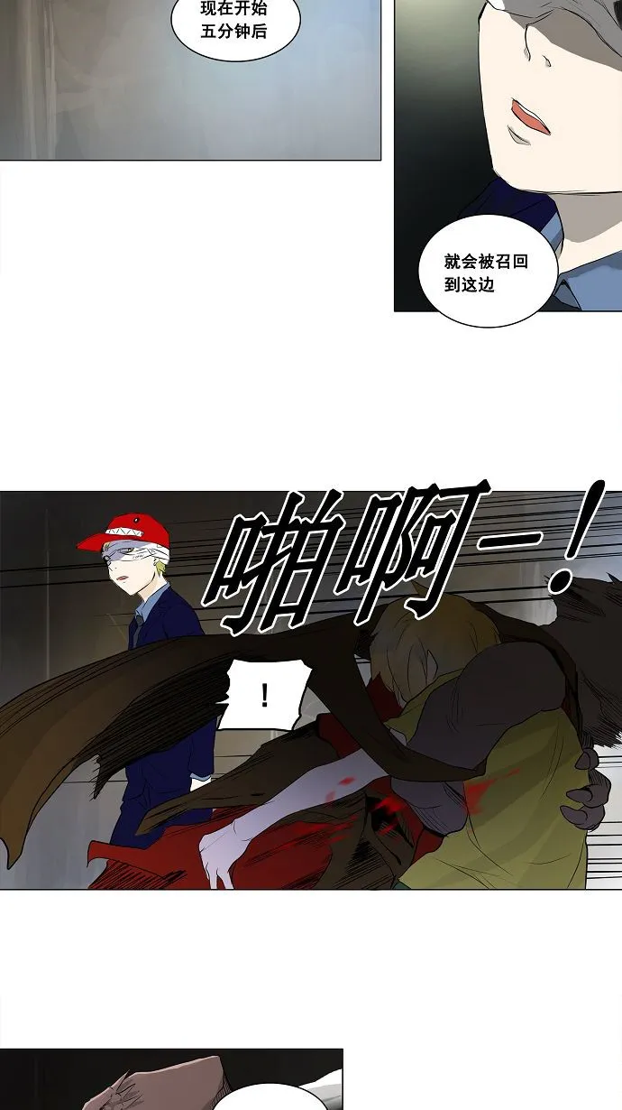 神之塔漫画漫画,第174话2图