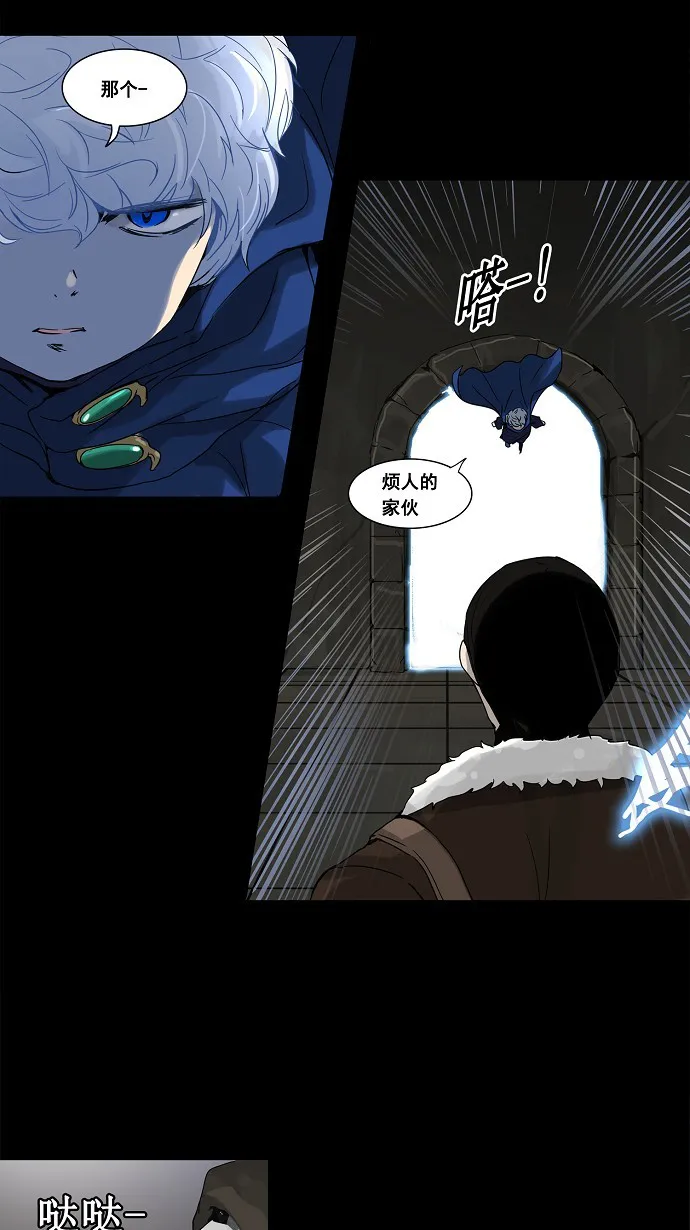 神之塔战力排名漫画,第128话24图