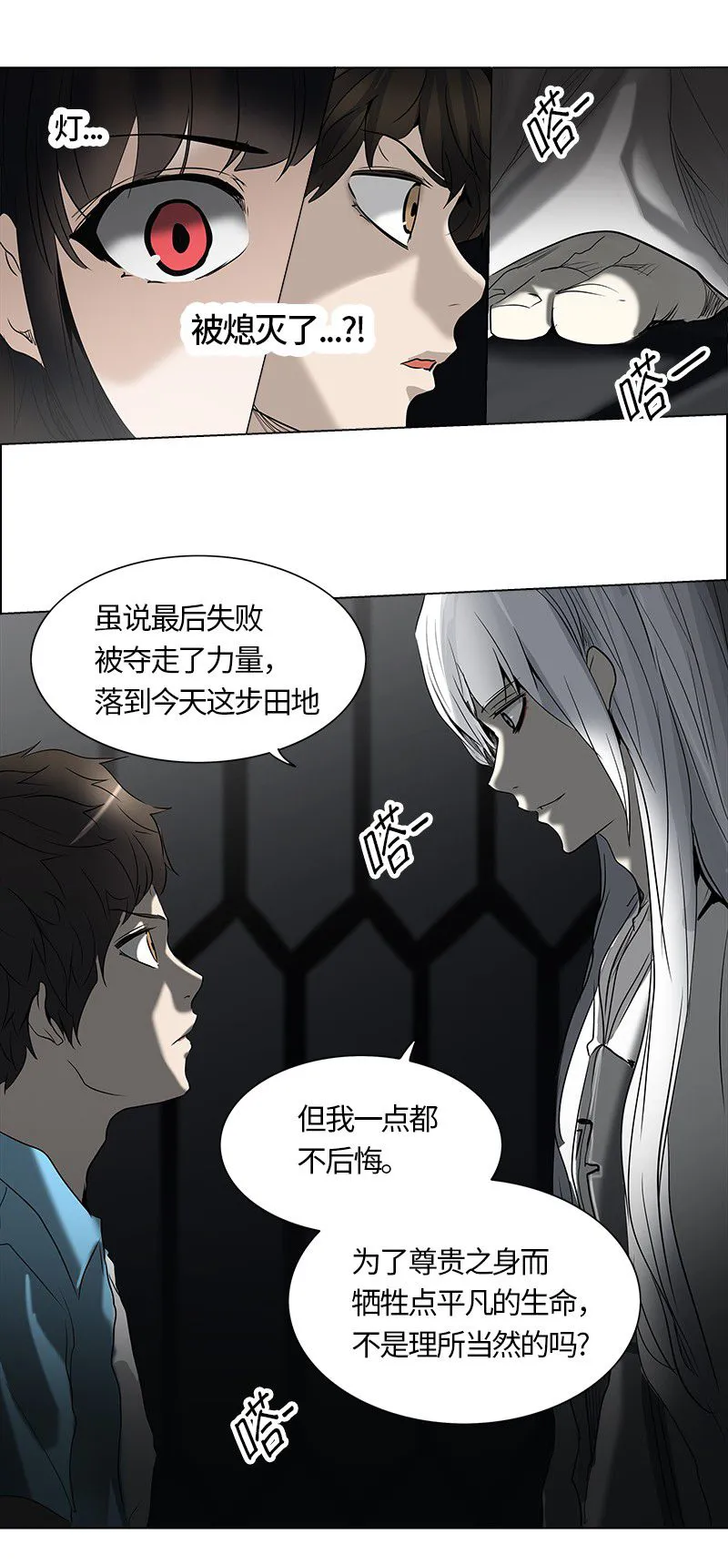 神之塔漫画什么时候更新漫画,第264话53图