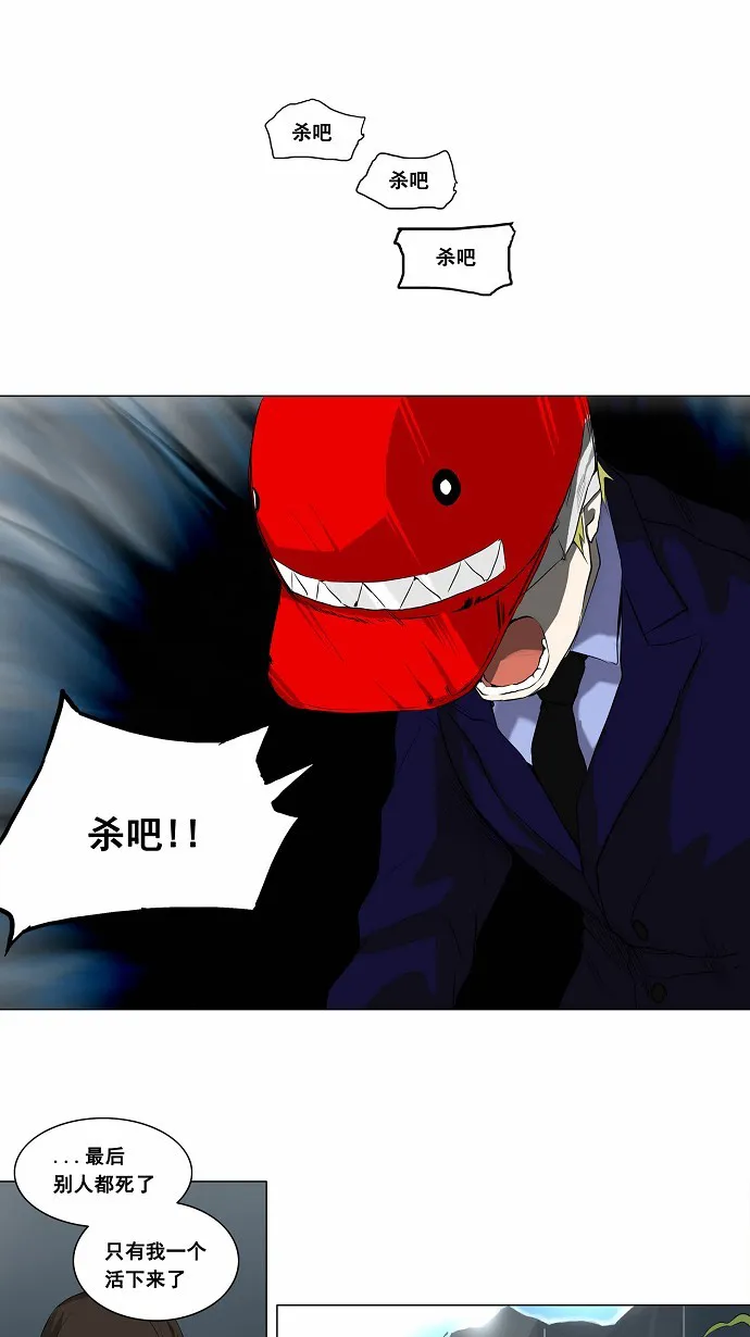 神之塔漫画漫画,第175话19图