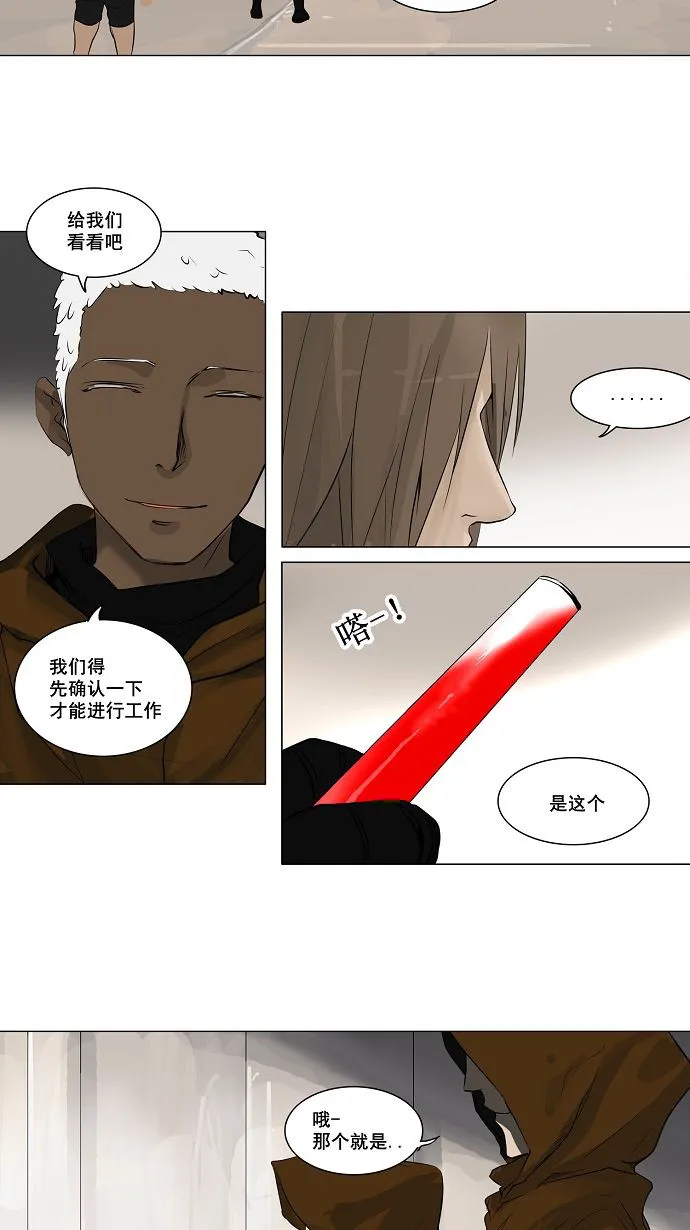 神之塔漫画漫画,第190话7图