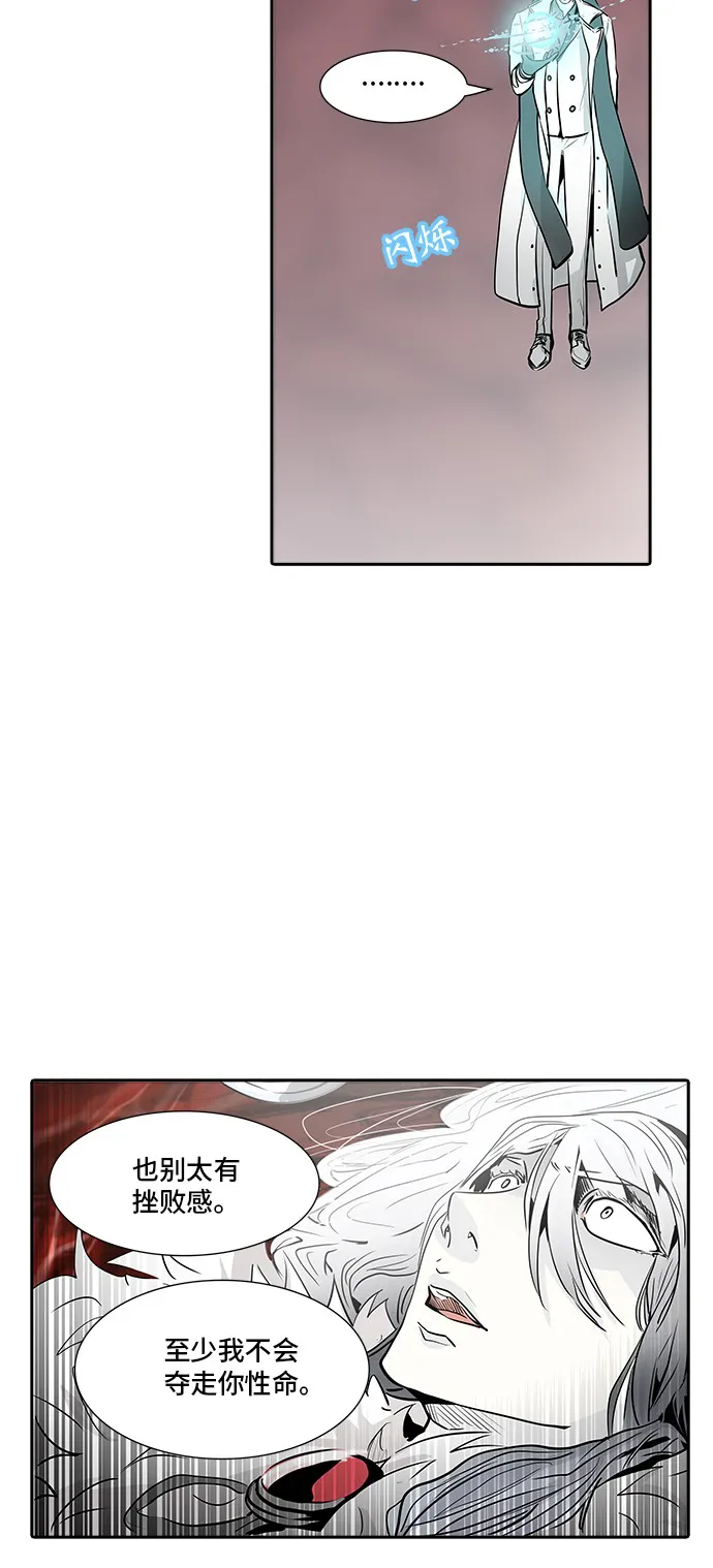 神之塔战力排名漫画,第337话62图
