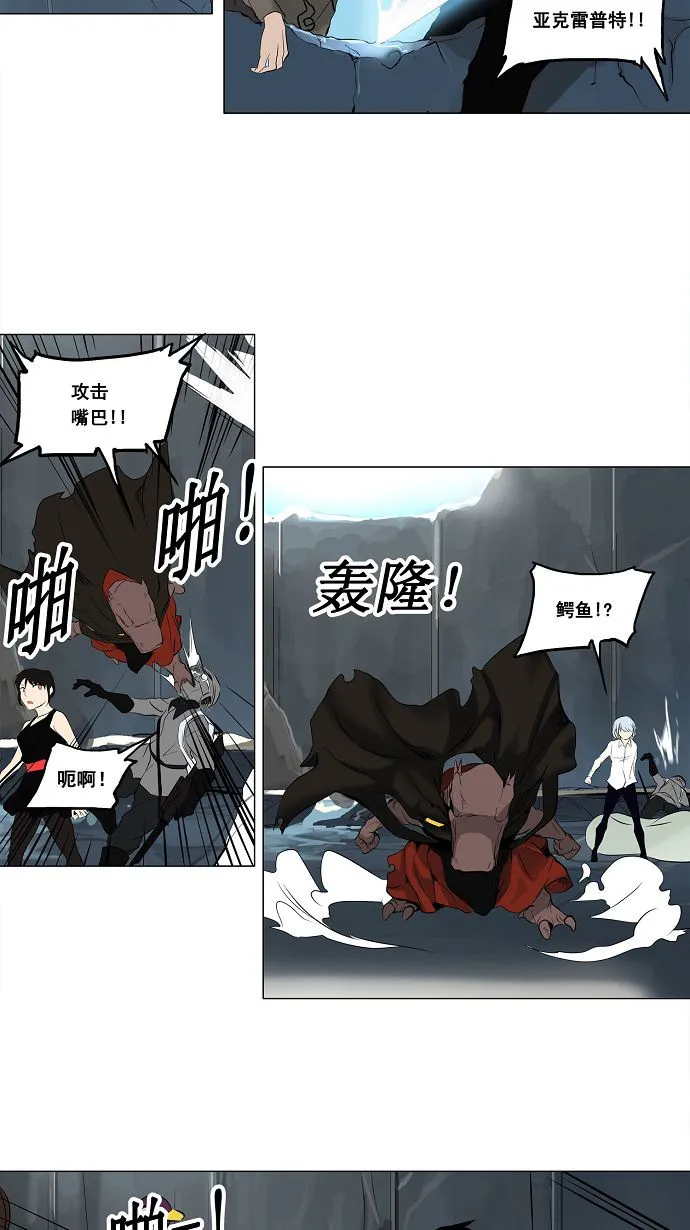 神之塔漫画解说大结局漫画,第176话26图