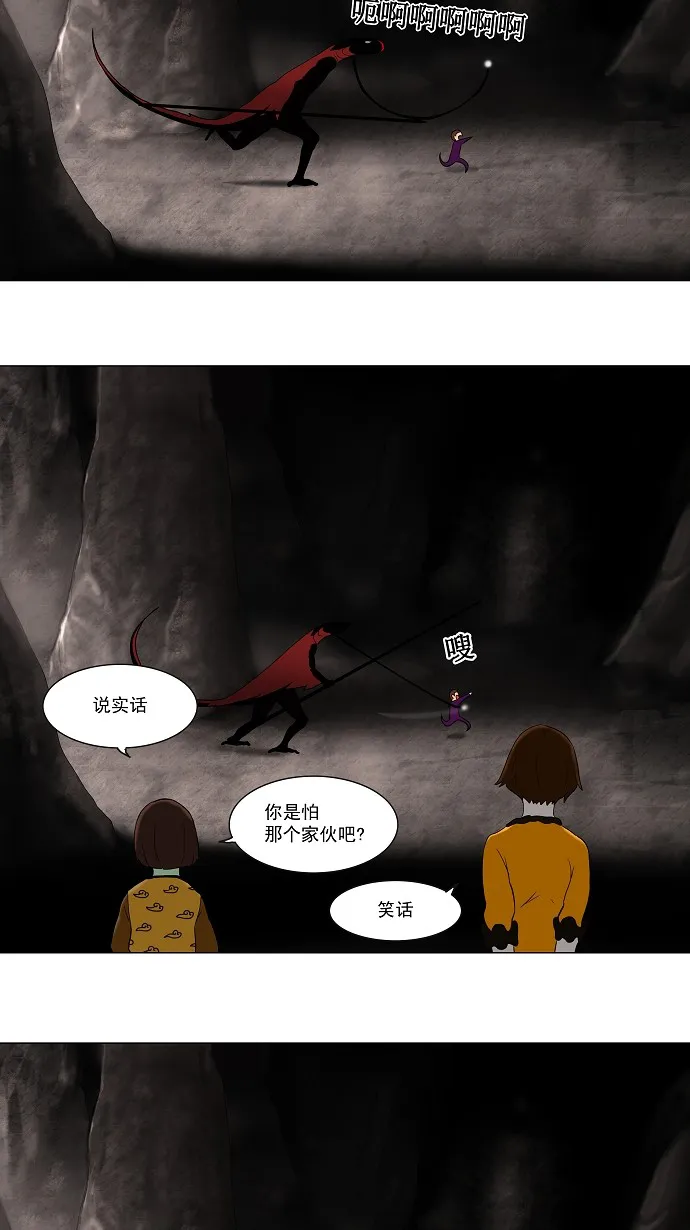 神之塔漫画漫画,第63话18图