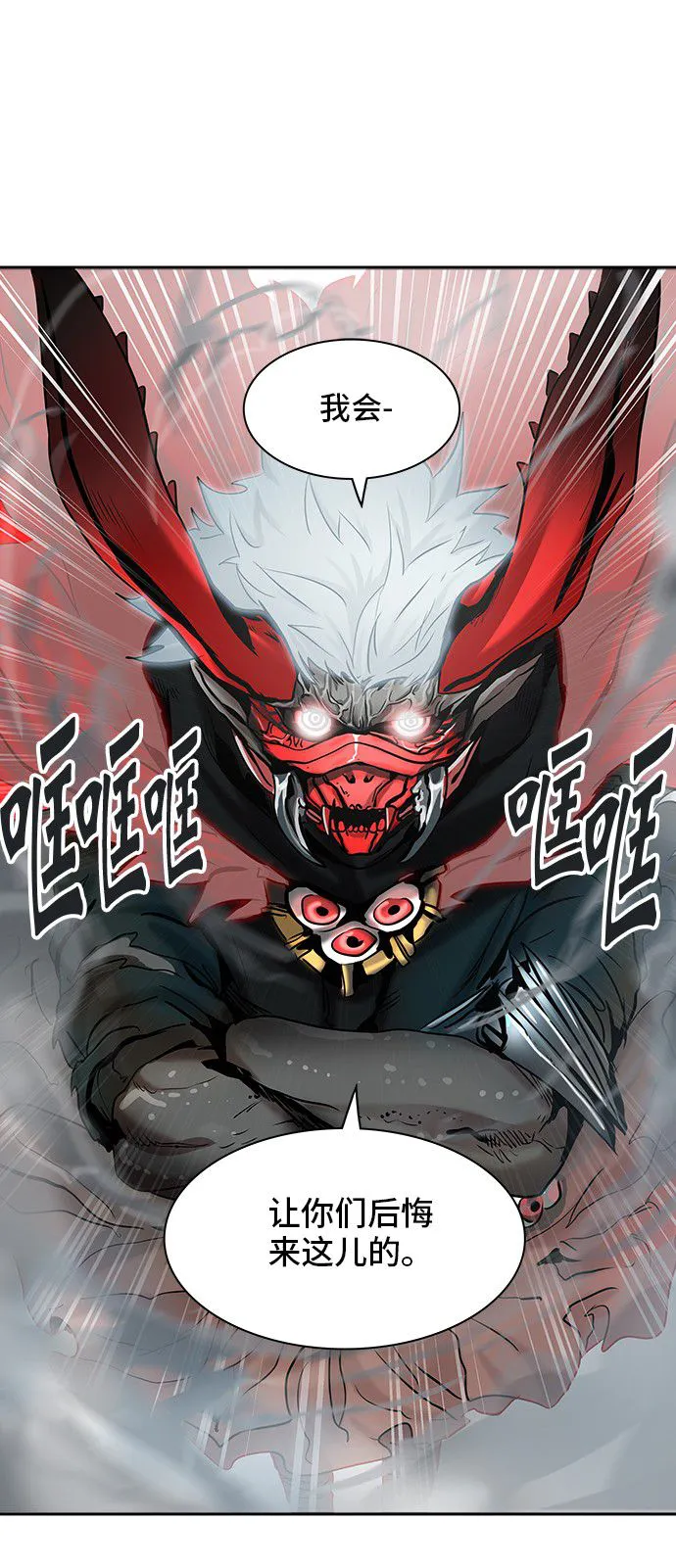 神之塔漫画漫画,第329话2图
