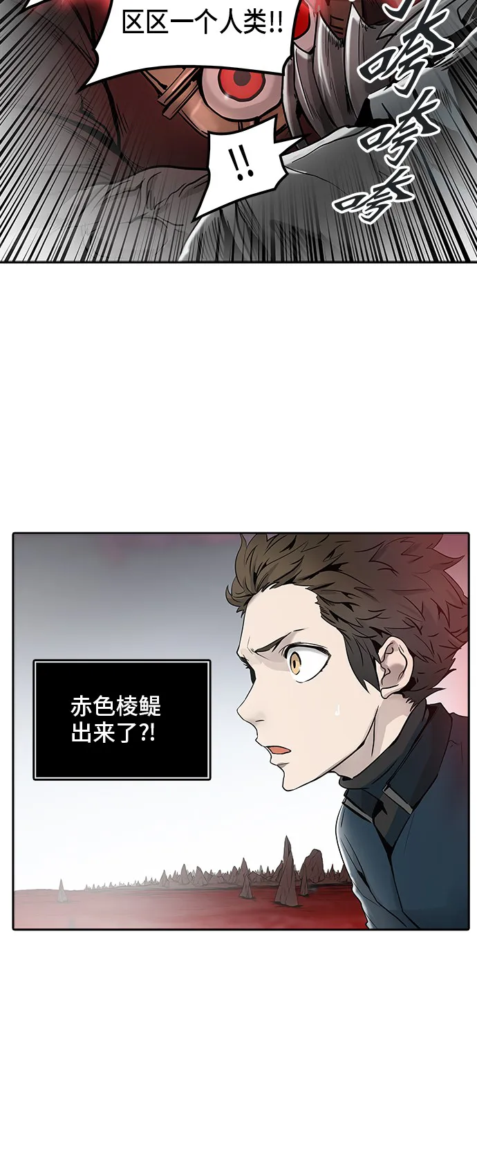 神之塔漫画免费观看全集下拉式漫画,第332话77图