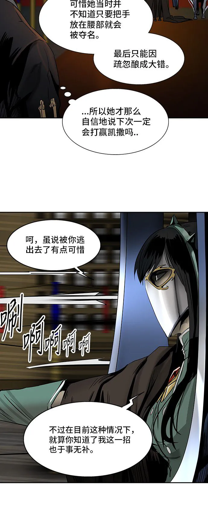 神之塔漫画什么时候更新漫画,第298话37图