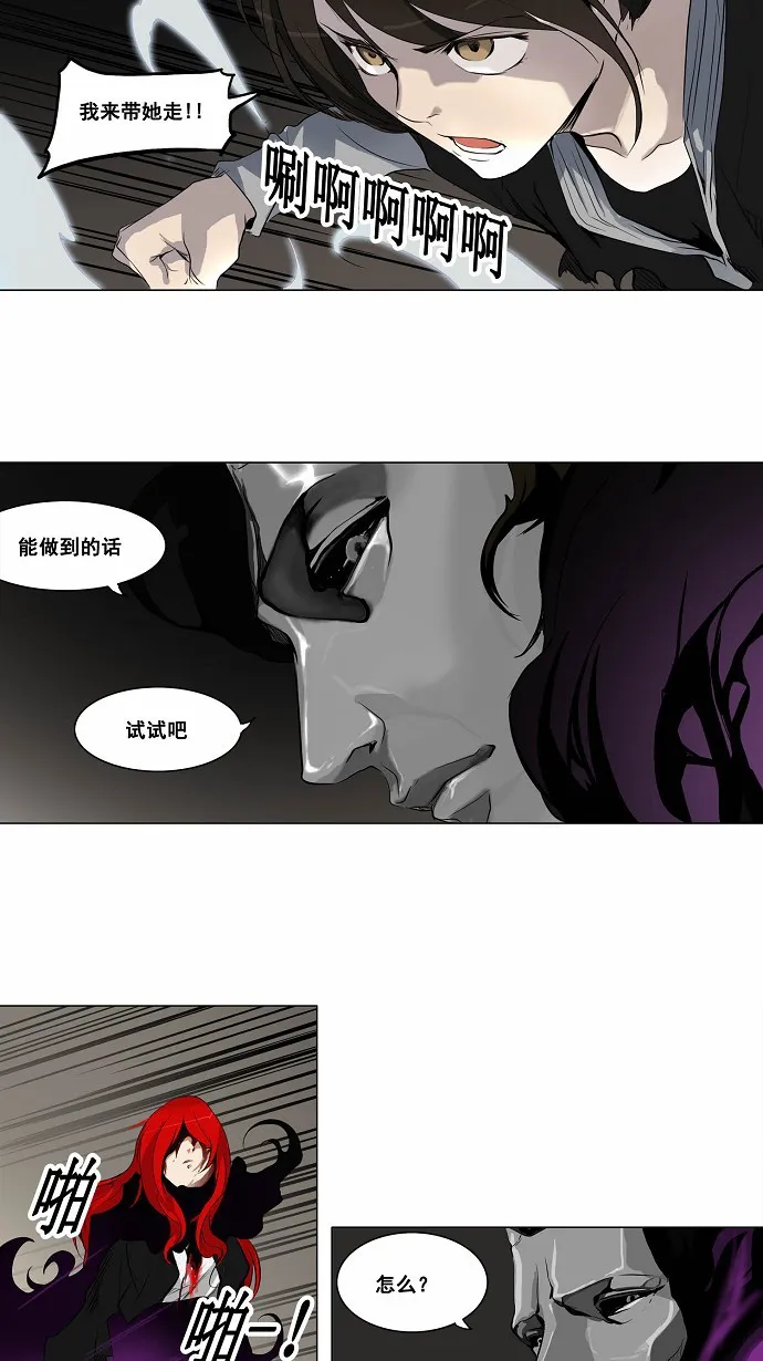 神之塔漫画漫画,第181话11图