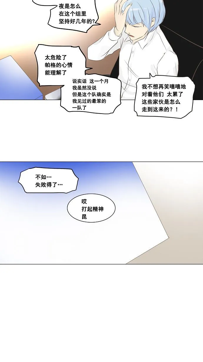 神之塔漫画什么时候更新漫画,第135话37图
