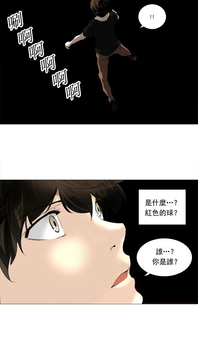 神之塔漫画解说大结局漫画,第232话33图