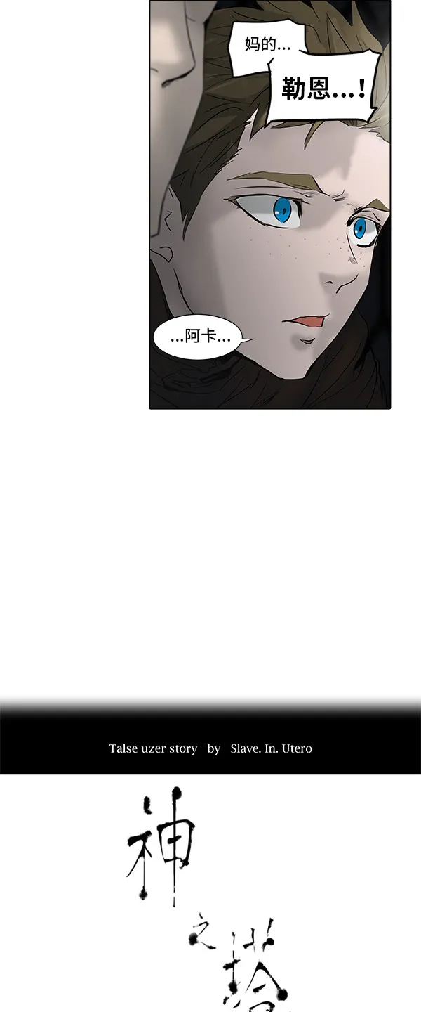 神之塔漫画漫画,第267话4图