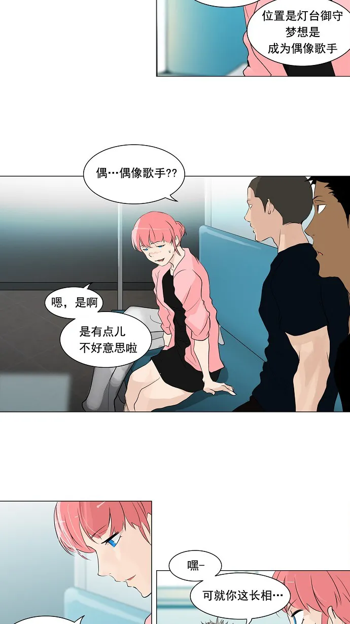 神之塔漫画漫画,第199话10图