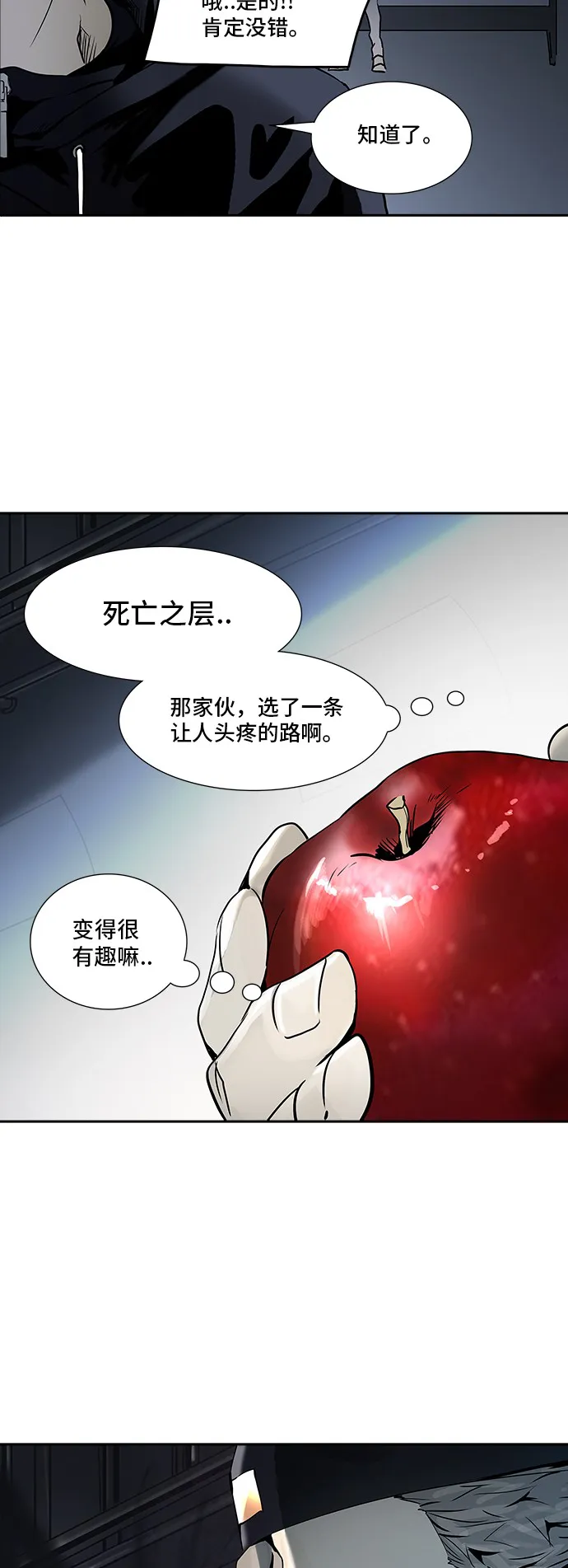 神之塔漫画在哪个软件上能看漫画,第315话14图