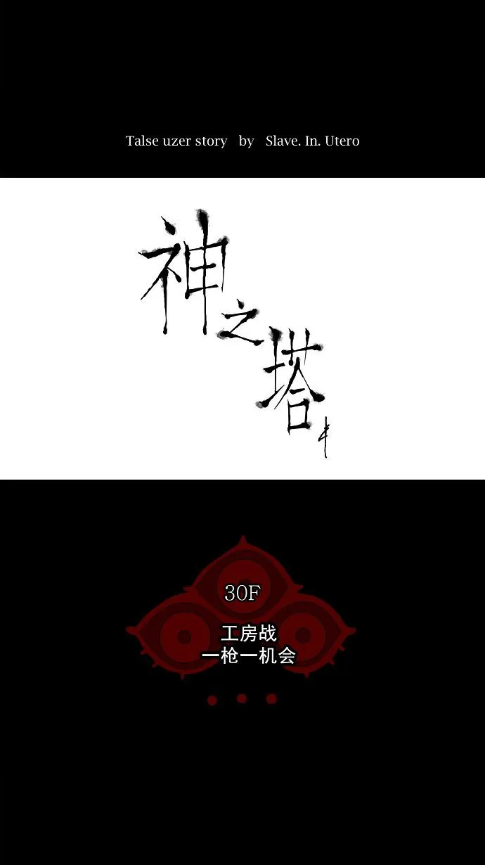 神之塔漫画包子漫画漫画,第142话8图