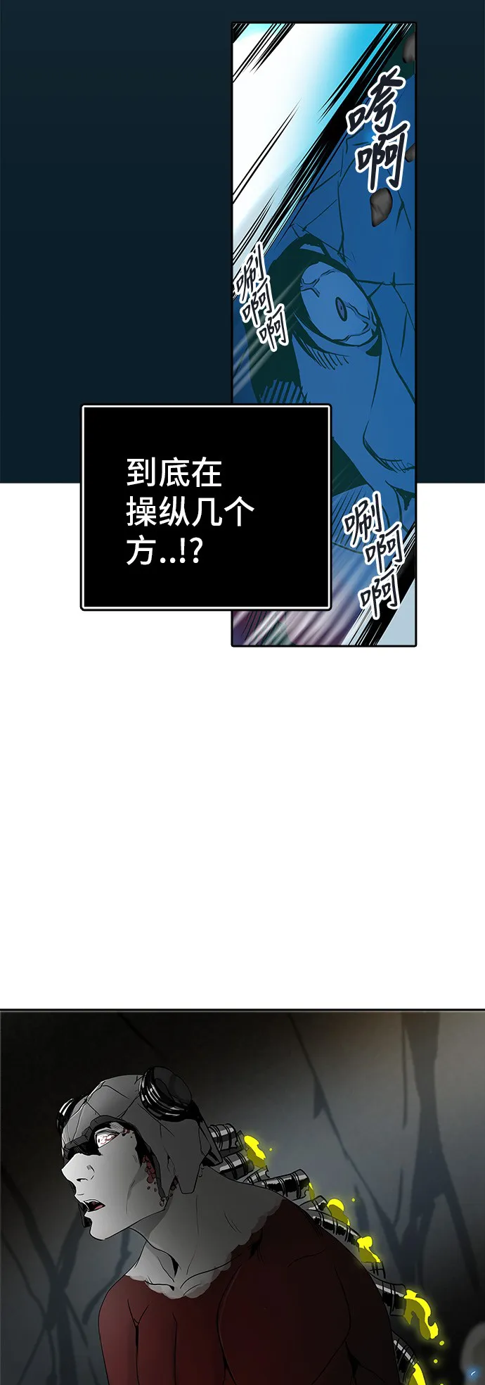 神之塔漫画漫画,第290话22图