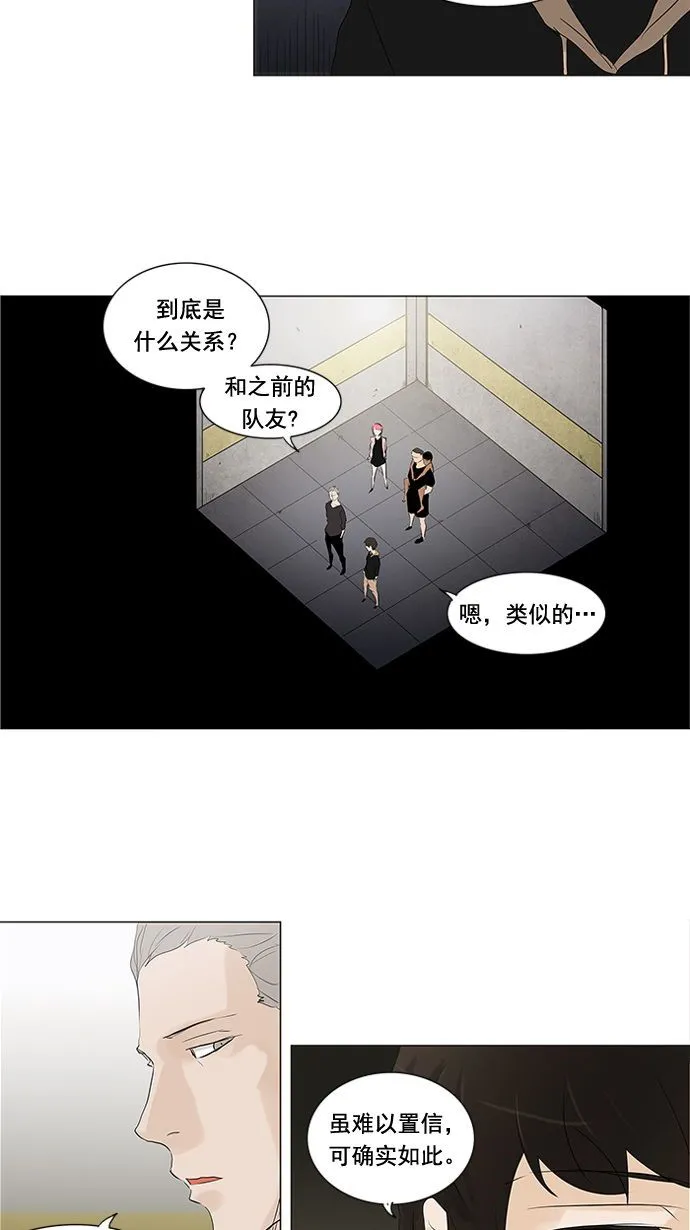神之塔漫画漫画,第200话20图