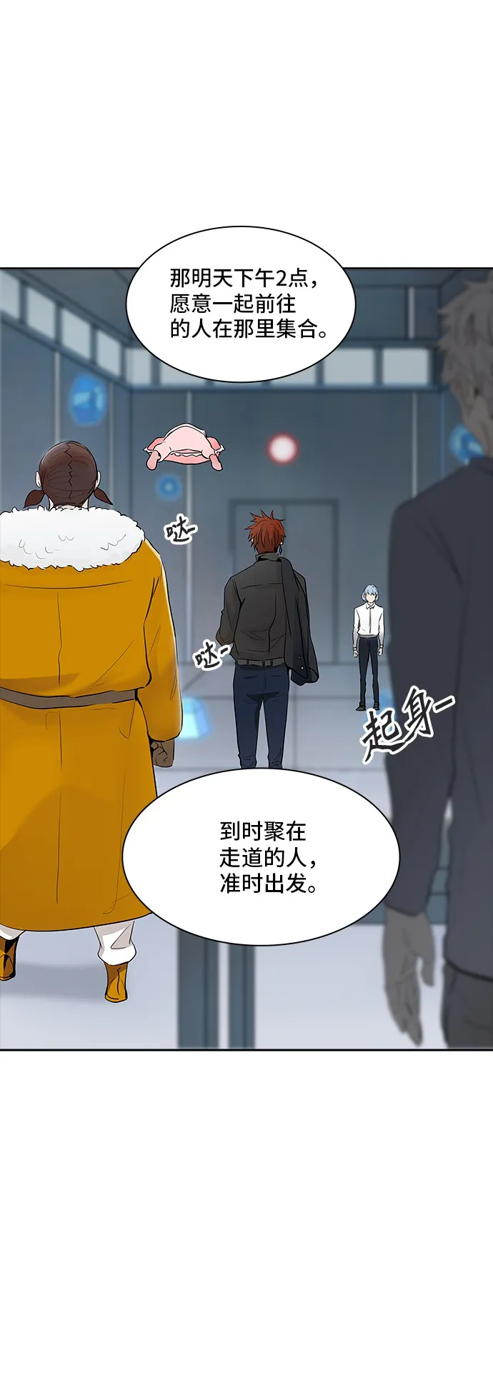 神之塔漫画漫画,第341话17图