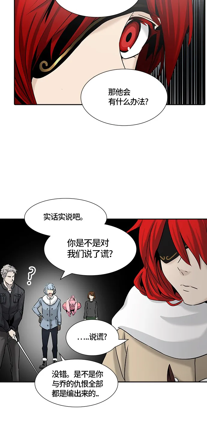 神之塔漫画漫画,第329话20图