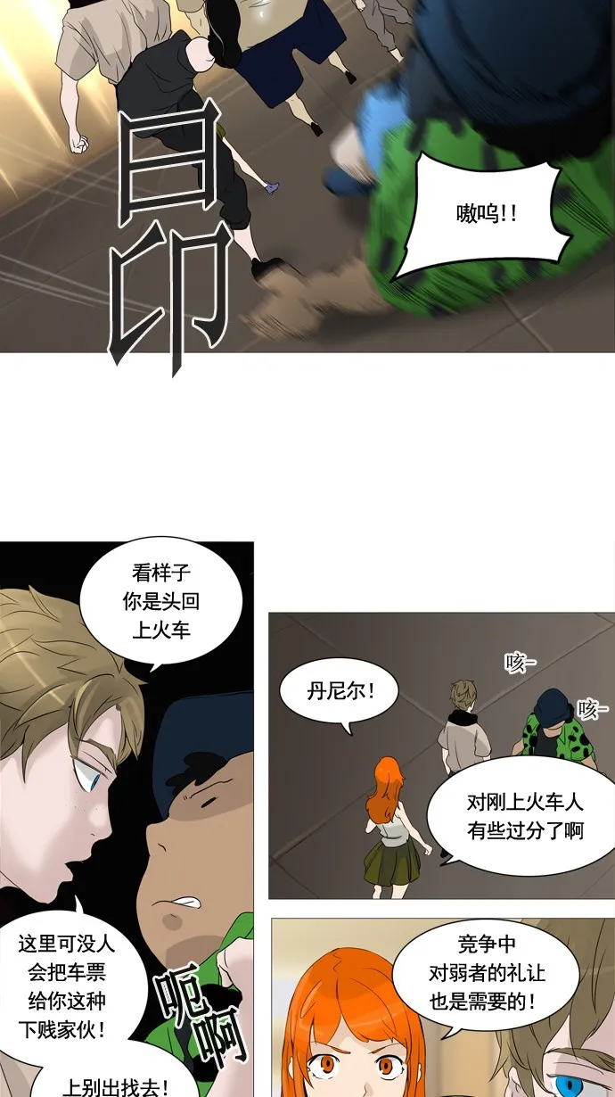 神之塔漫画漫画,第237话22图