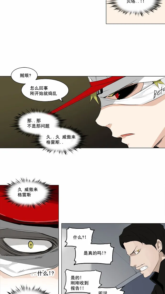 神之塔漫画什么时候更新漫画,第171话13图