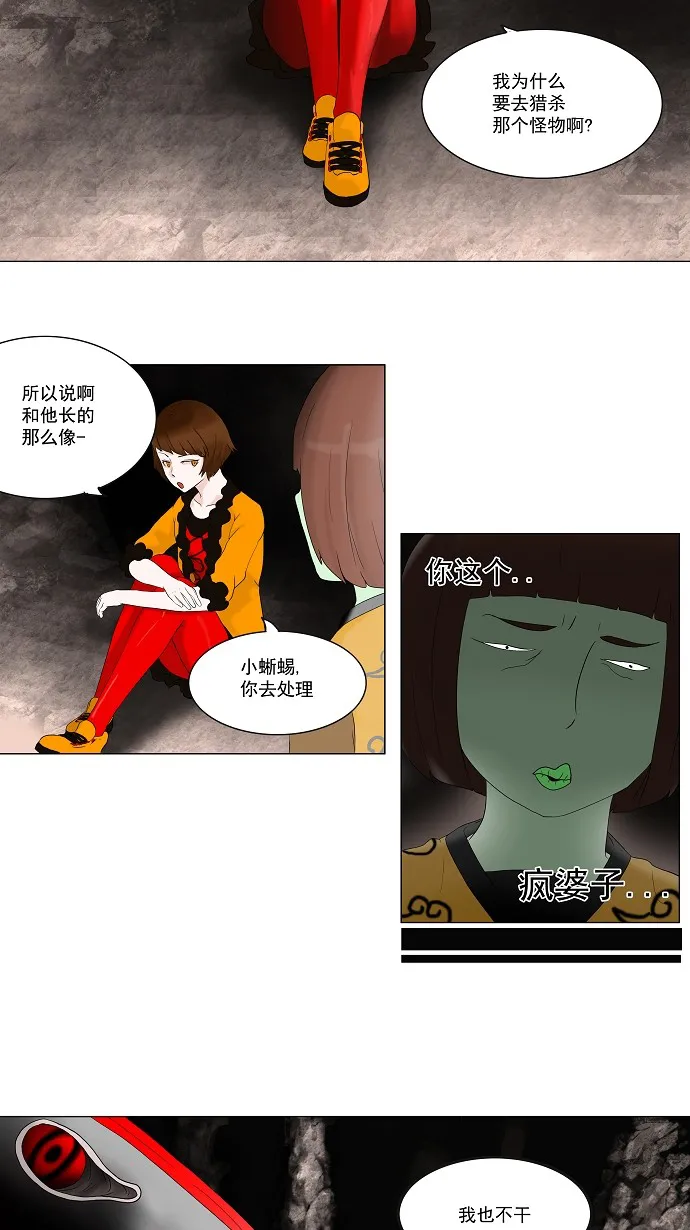 神之塔漫画漫画,第63话14图