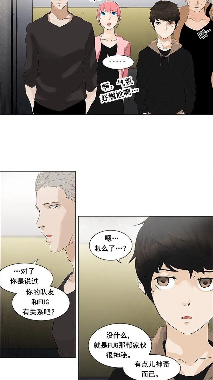 神之塔漫画漫画,第200话19图