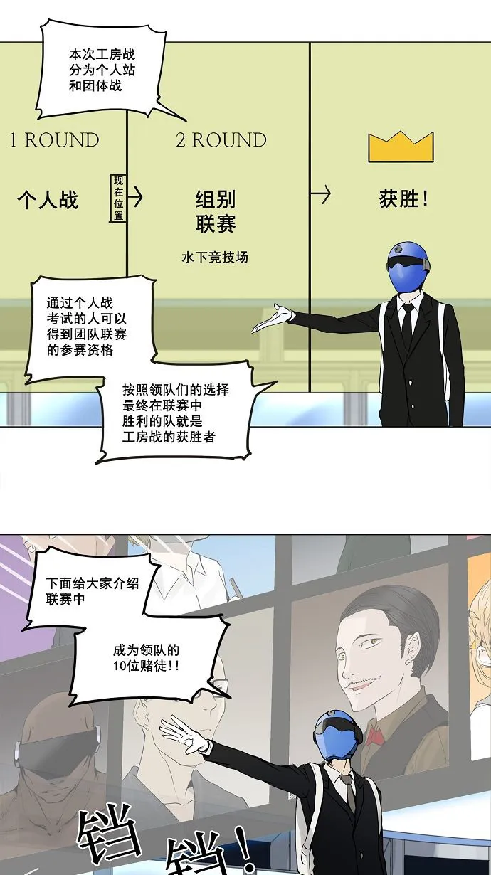 神之塔漫画在哪个软件上能看漫画,第149话20图