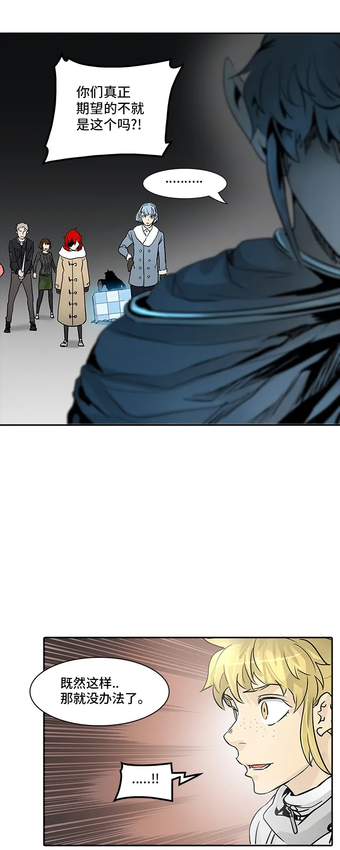神之塔漫画在哪个软件上能看漫画,第331话75图