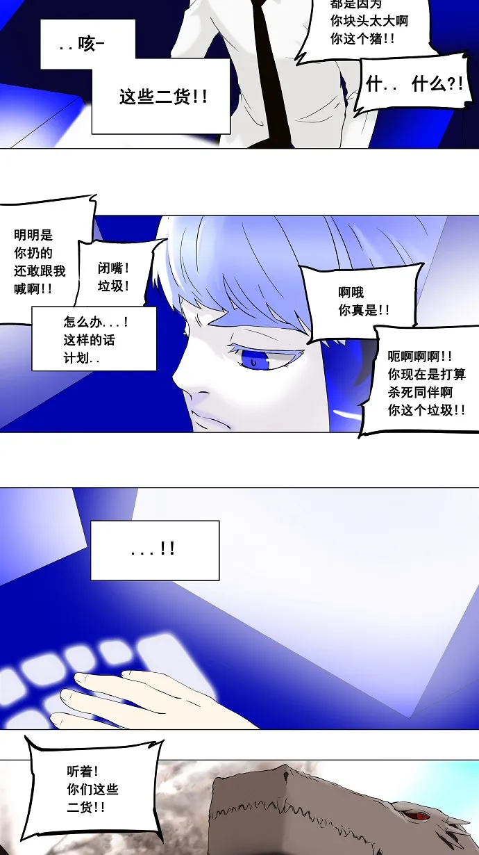 神之塔漫画漫画,第67话19图