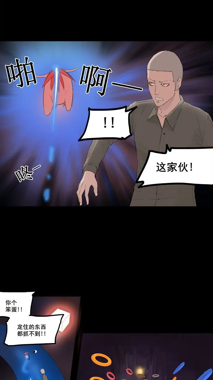 神之塔漫画在哪个软件上能看漫画,第110话26图