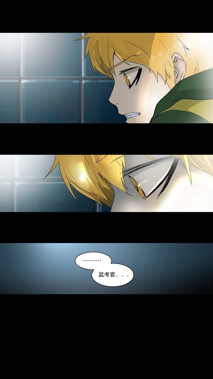 神之塔漫画什么时候更新漫画,第100话4图