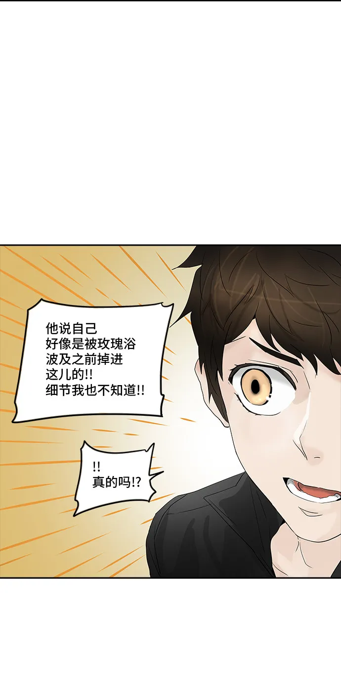 神之塔漫画解说大结局漫画,第354话22图