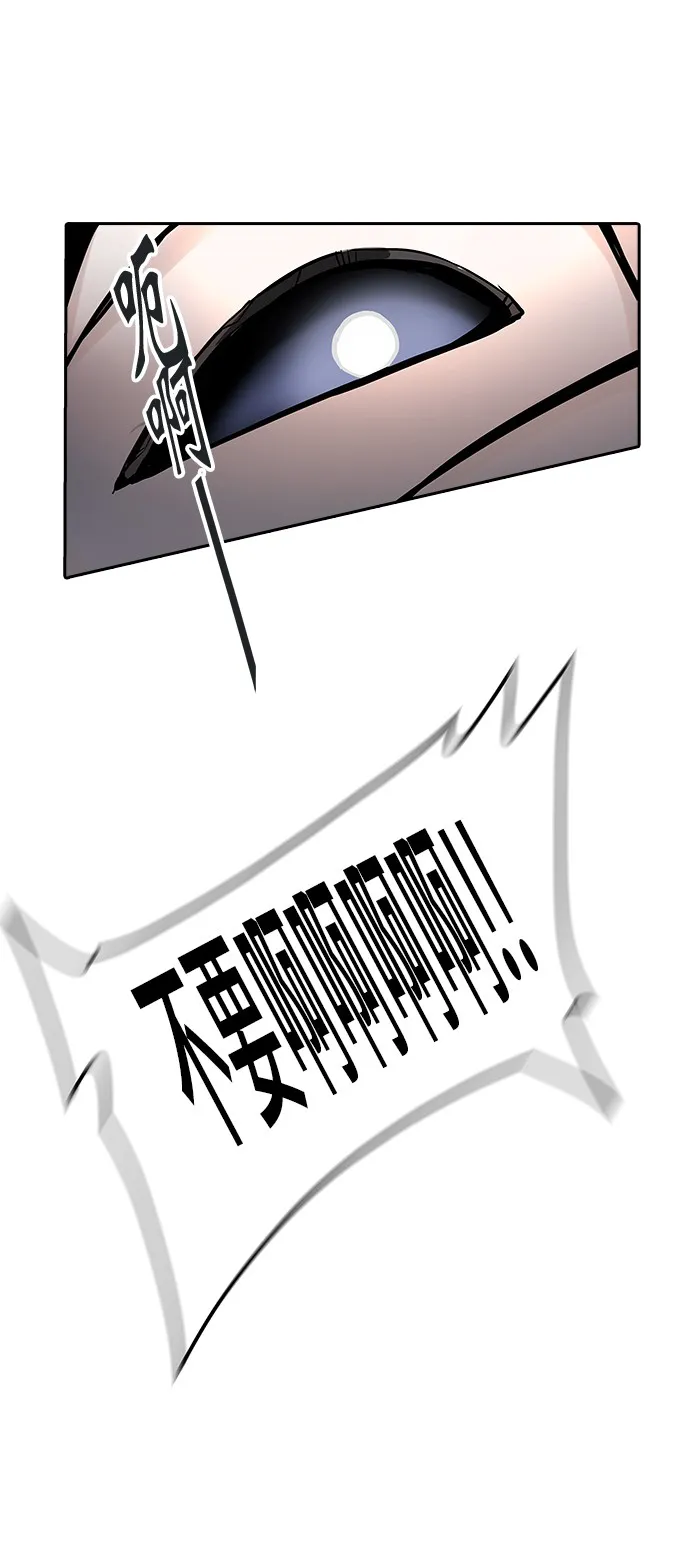 神之塔漫画什么时候更新漫画,第325话53图